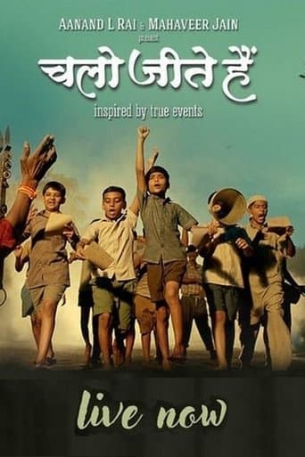 Movie poster for Chalo Jeete Hain