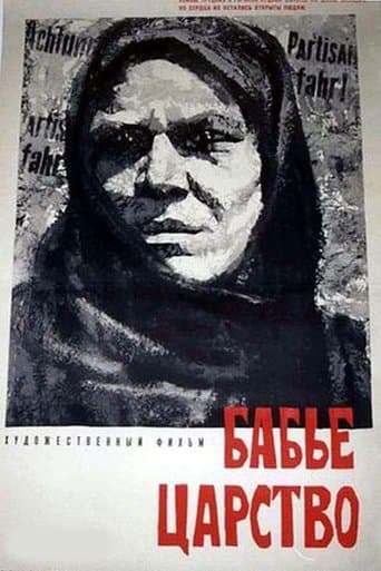 Movie poster for Women Kingdom