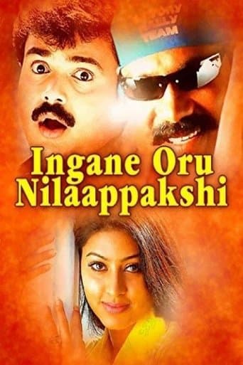 Movie poster for Ingane Oru Nilapakshi
