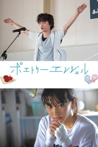 Movie poster for Poetry Angel