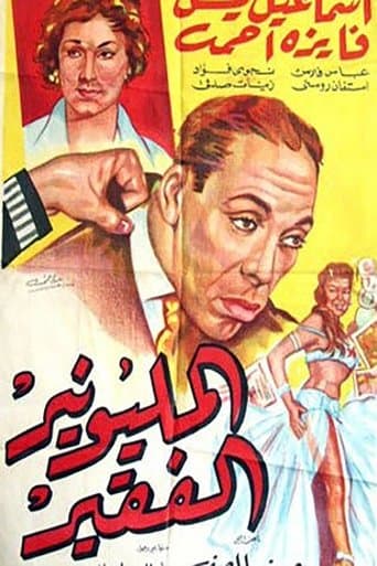Movie poster for Poor Millionaire