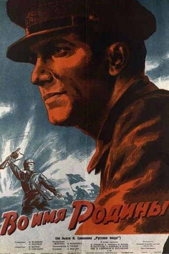 Movie poster for In the Name of the Motherland