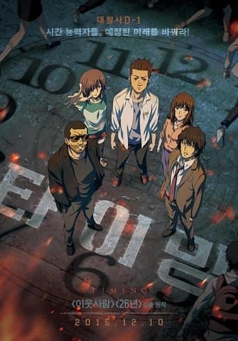 Movie poster for Timing