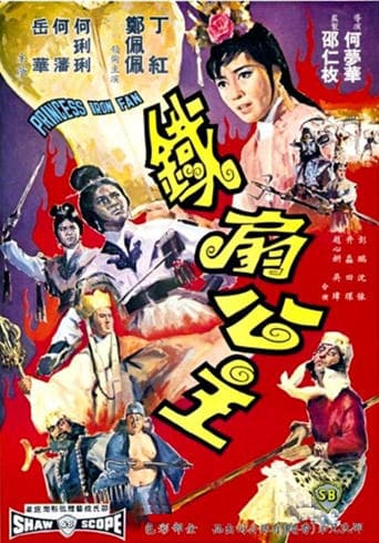 Movie poster for Princess Iron Fan