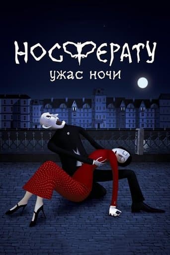 Movie poster for Nosferatu. Horror of the Night