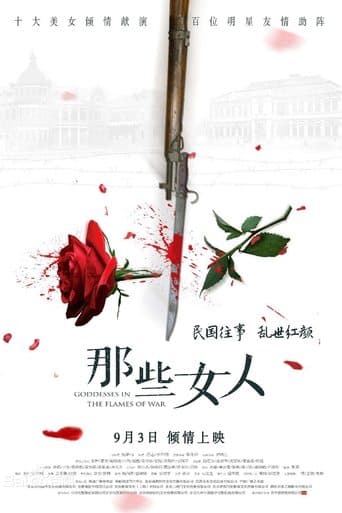 Movie poster for Goddesses In The Flames Of War