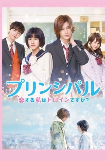 Movie poster for Principal: Am I In a Love Story?