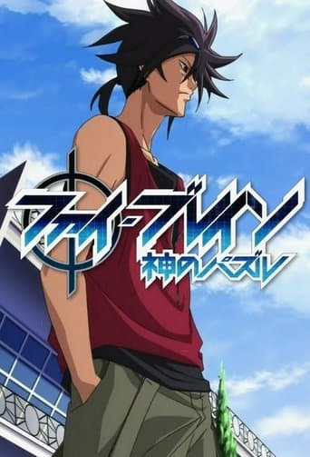 Movie poster for Phi Brain: Puzzle of God