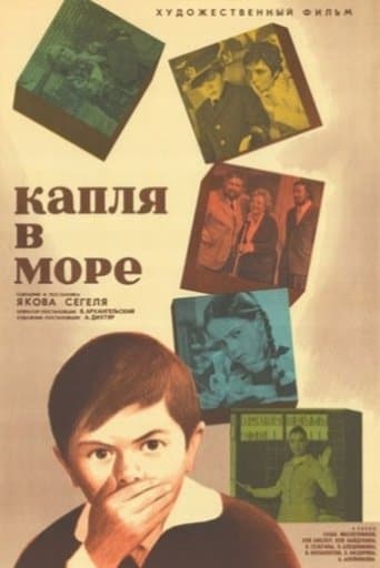 Movie poster for Waterdrop in the Sea