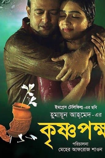 Movie poster for Krishnopokkho