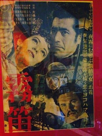 Movie poster for Foghorn