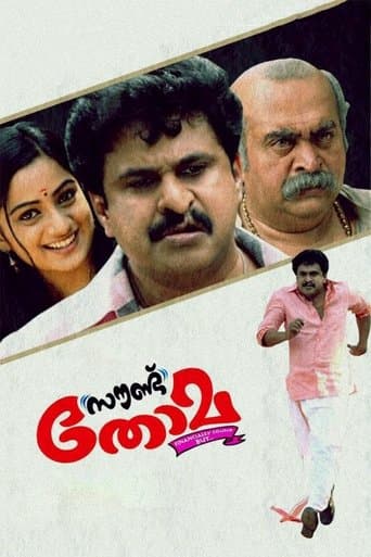 Movie poster for Sound Thoma