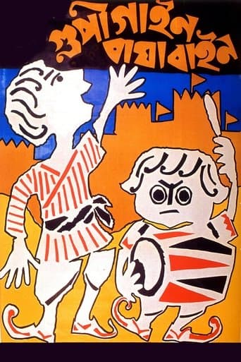 Movie poster for The Adventures of Goopy and Bagha