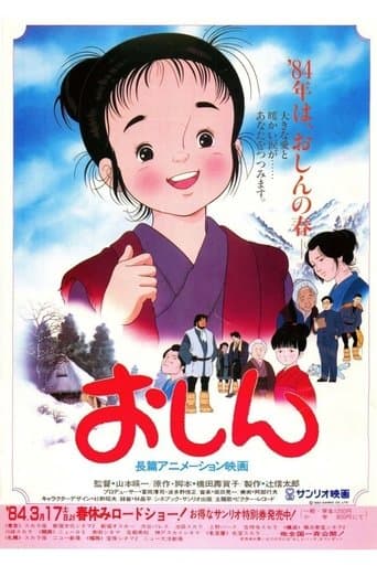 Movie poster for Oshin