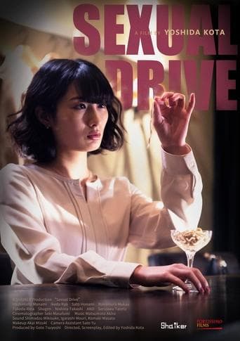 Movie poster for Sexual Drive