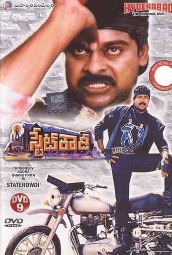 Movie poster for State Rowdy