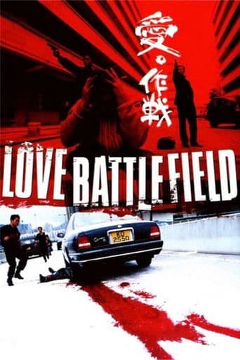 Movie poster for Love Battlefield