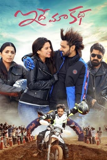 Movie poster for Idhe Maa Katha