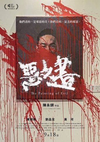 Movie poster for The Painting of Evil