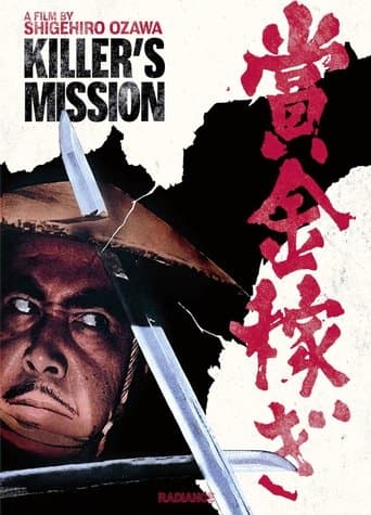 Movie poster for Killer's Mission