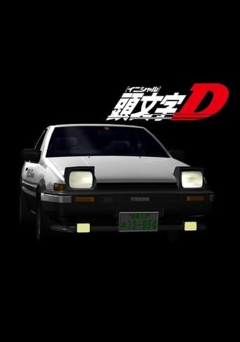 Movie poster for Initial D