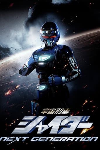 Movie poster for Space Sheriff Shaider: NEXT GENERATION