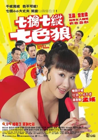 Movie poster for Beauty and the 7 Beasts