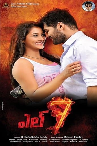 Movie poster for L7