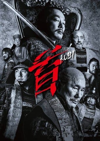 Movie poster for Kubi
