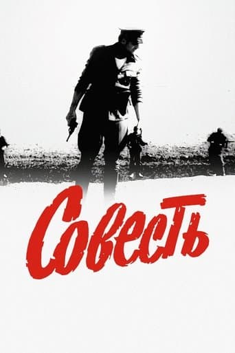 Movie poster for Conscience