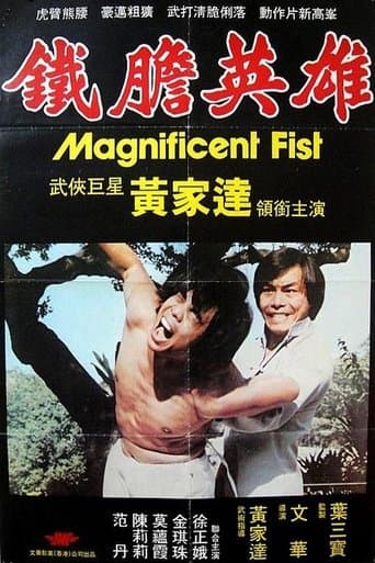 Movie poster for Magnificent Fist