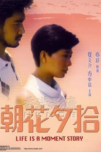 Movie poster for Life is a Moment