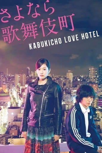 Movie poster for Kabukicho Love Hotel