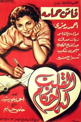 Movie poster for Ways of the Heart