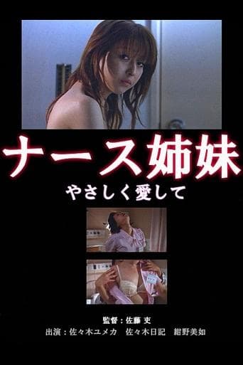 Movie poster for Nurse Sisters