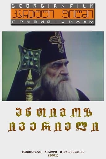 Movie poster for Anthim the Iberian