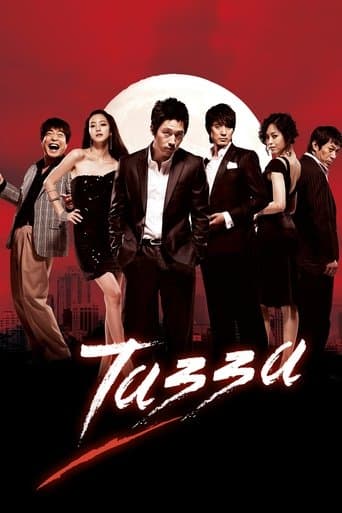 Movie poster for Tazza