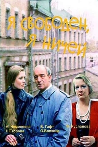 Movie poster for I'm Free, I Belong to Nobody