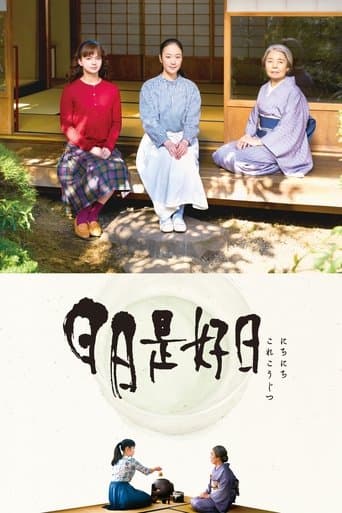 Movie poster for Every Day a Good Day
