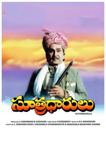 Movie poster for Sutradhaarulu