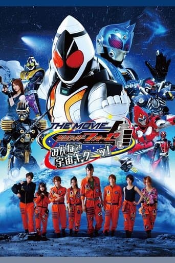 Movie poster for Kamen Rider Fourze The Movie: It’s Space Time, Everybody!