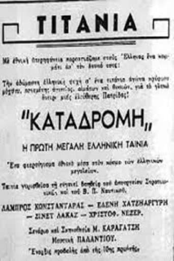 Movie poster for The Raid of the Aegean