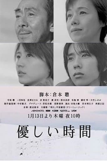 Movie poster for Affectionate Time