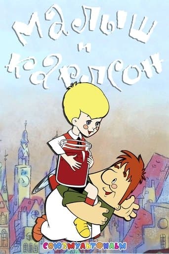 Movie poster for Junior and Karlson