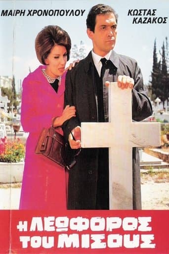 Movie poster for The Avenue of Hate