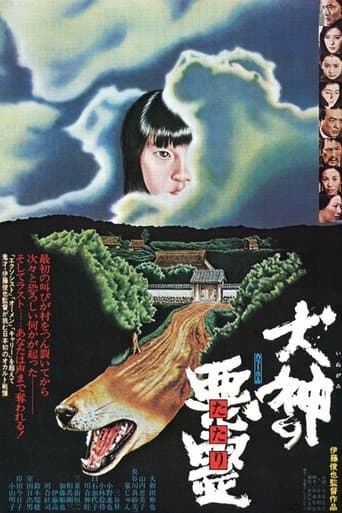 Movie poster for Curse of the Dog God