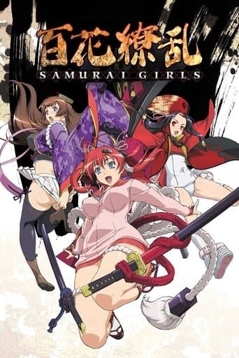 Movie poster for Samurai Girls