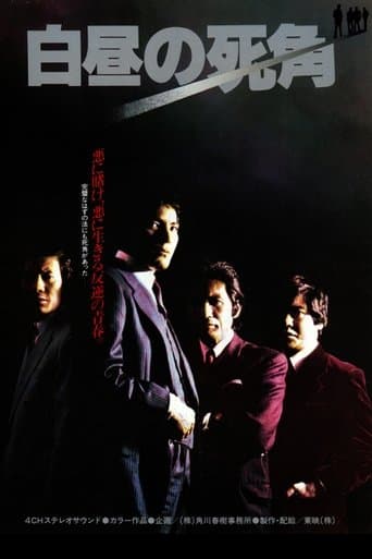 Movie poster for Dead Angle