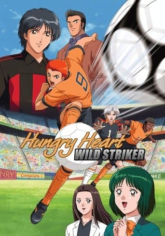 Movie poster for Hungry Heart: Wild Striker