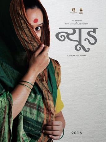 Movie poster for Nude